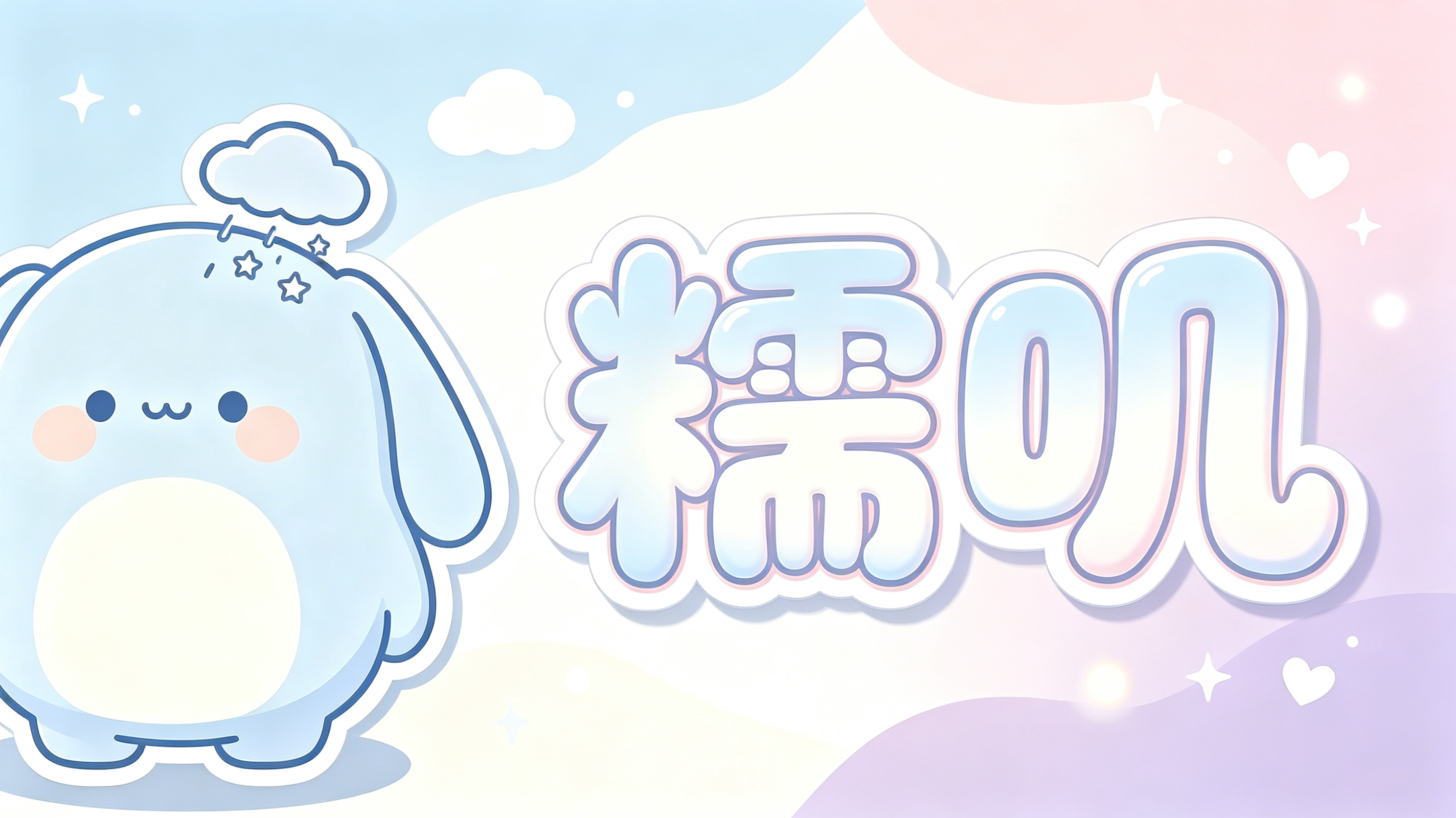 糯叽品牌横幅