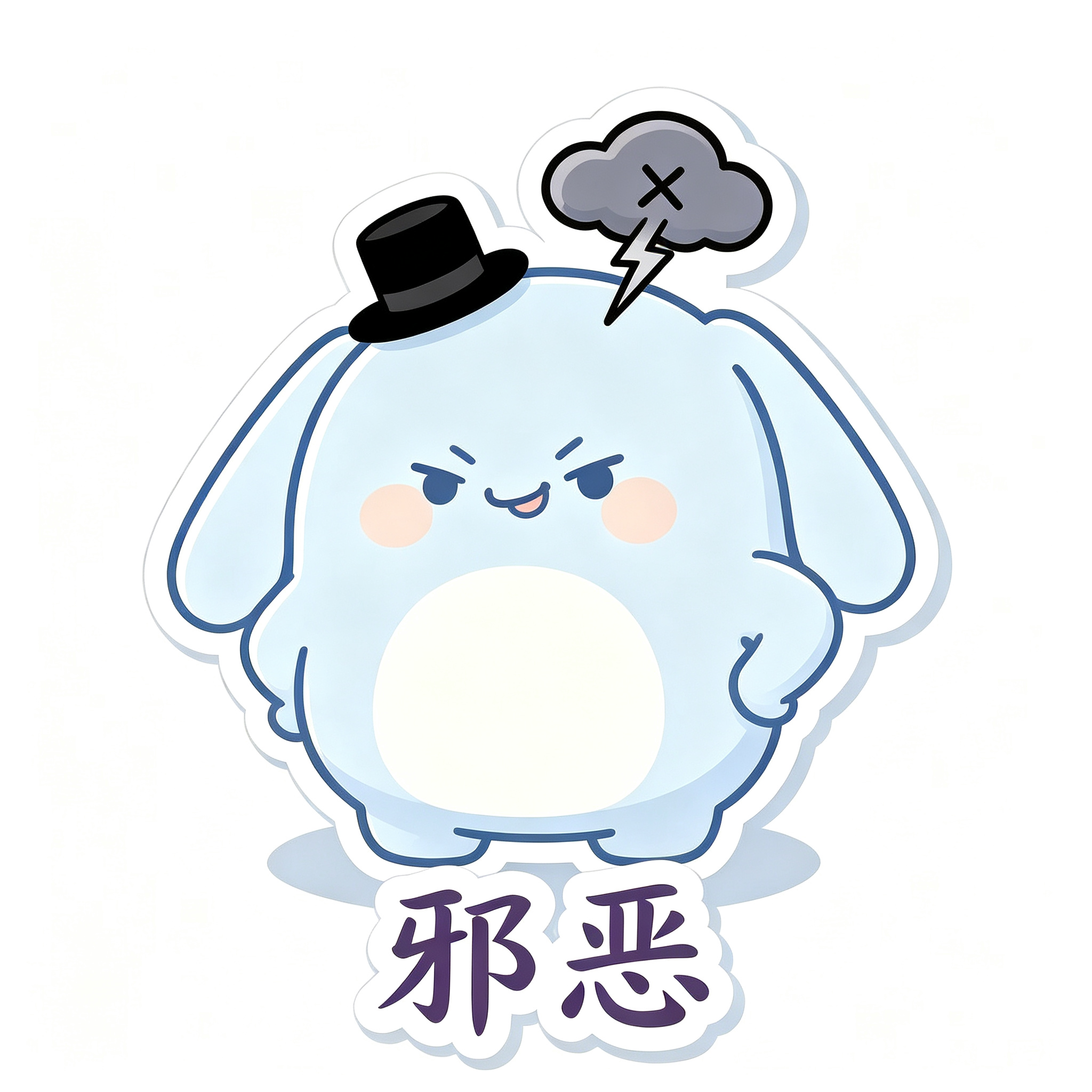 糯叽情绪贴纸