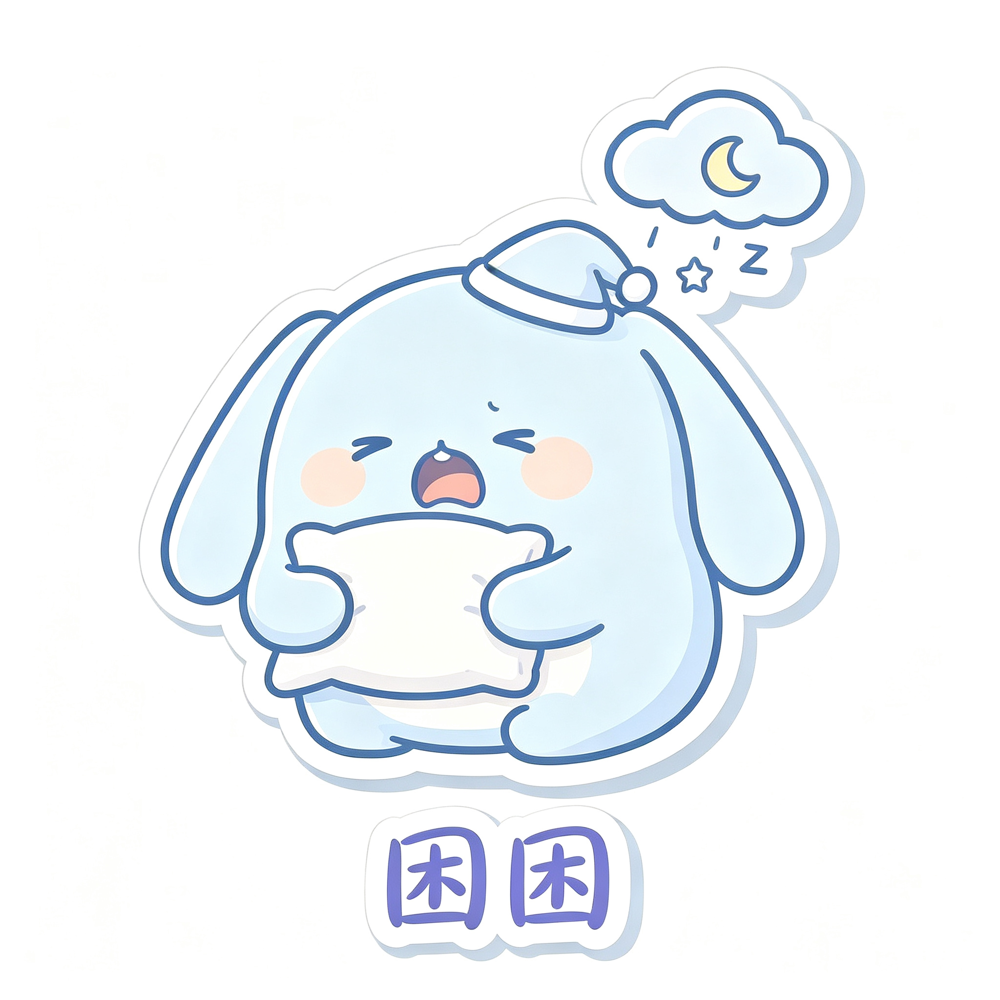 糯叽情绪贴纸