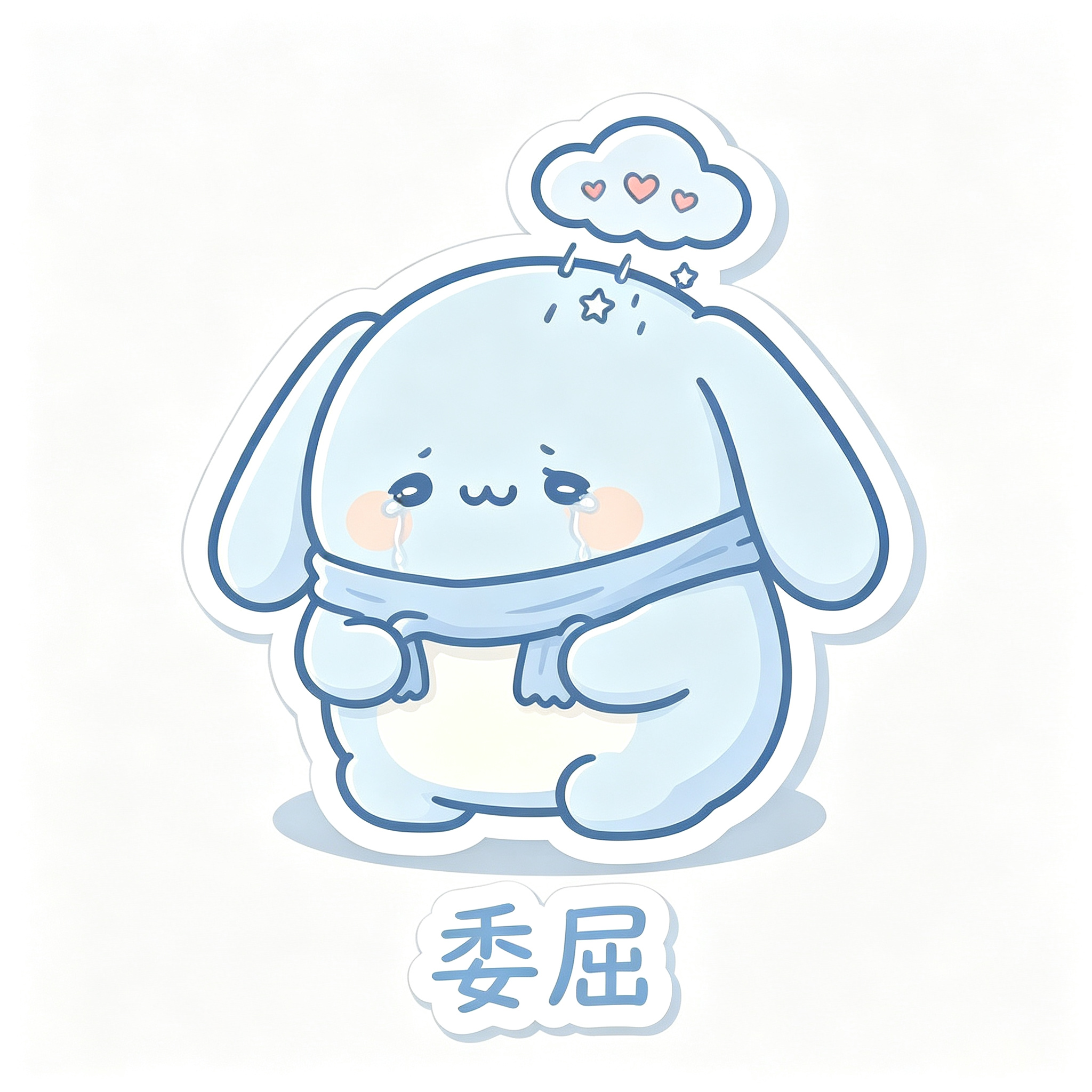 糯叽情绪贴纸