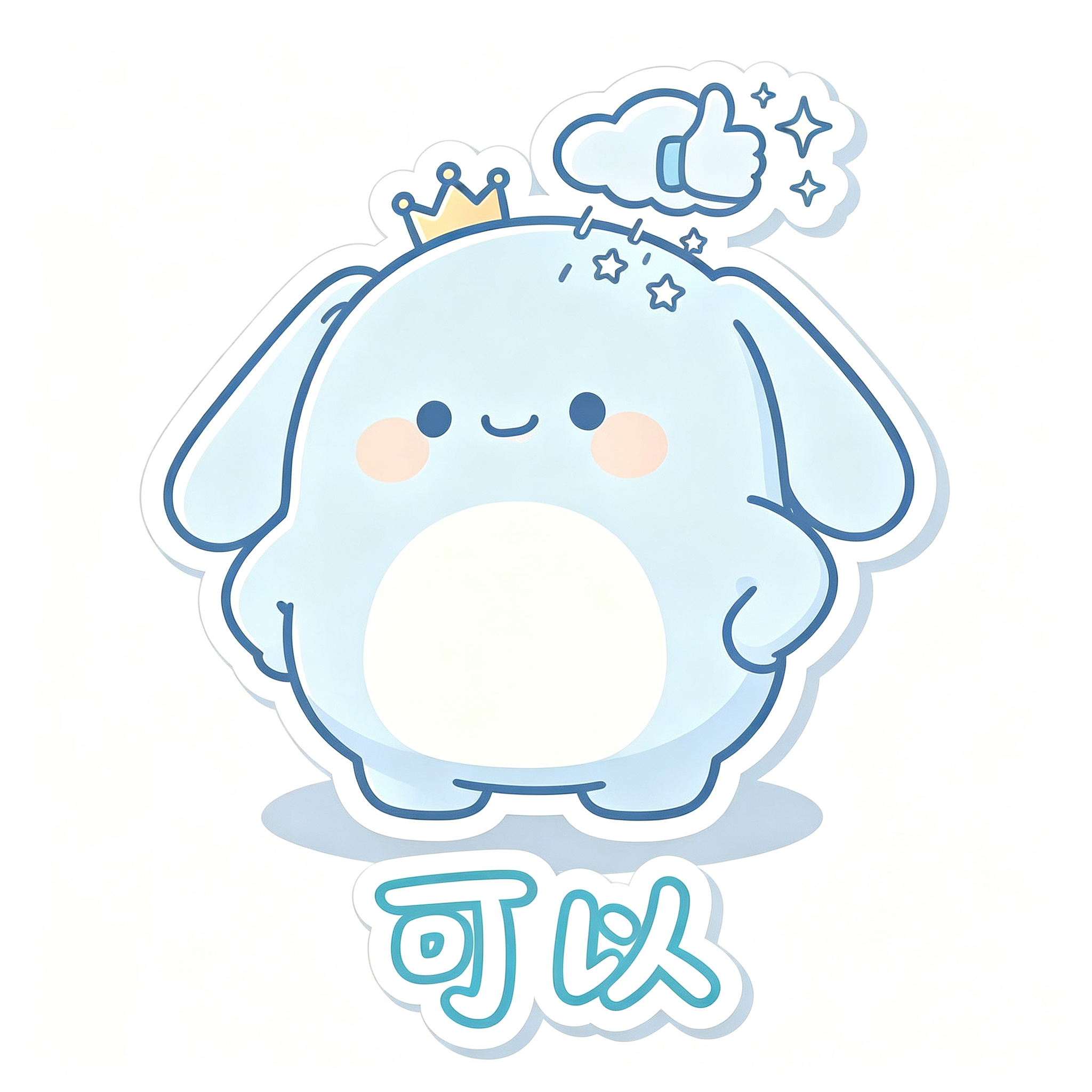糯叽情绪贴纸