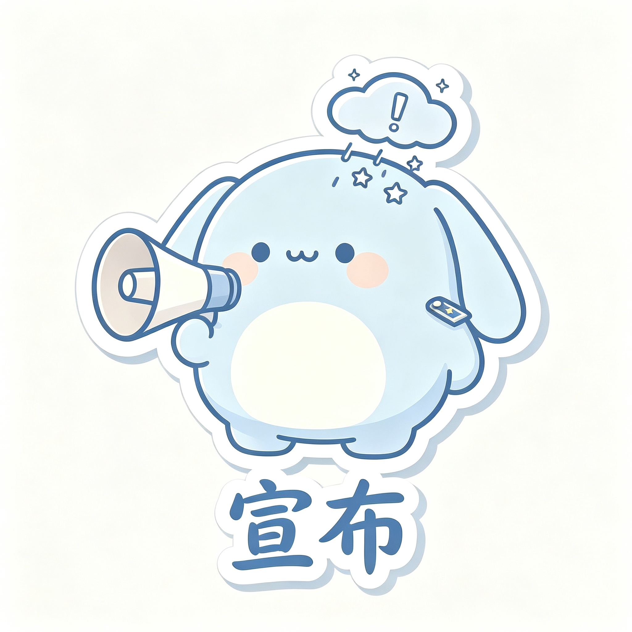 糯叽情绪贴纸