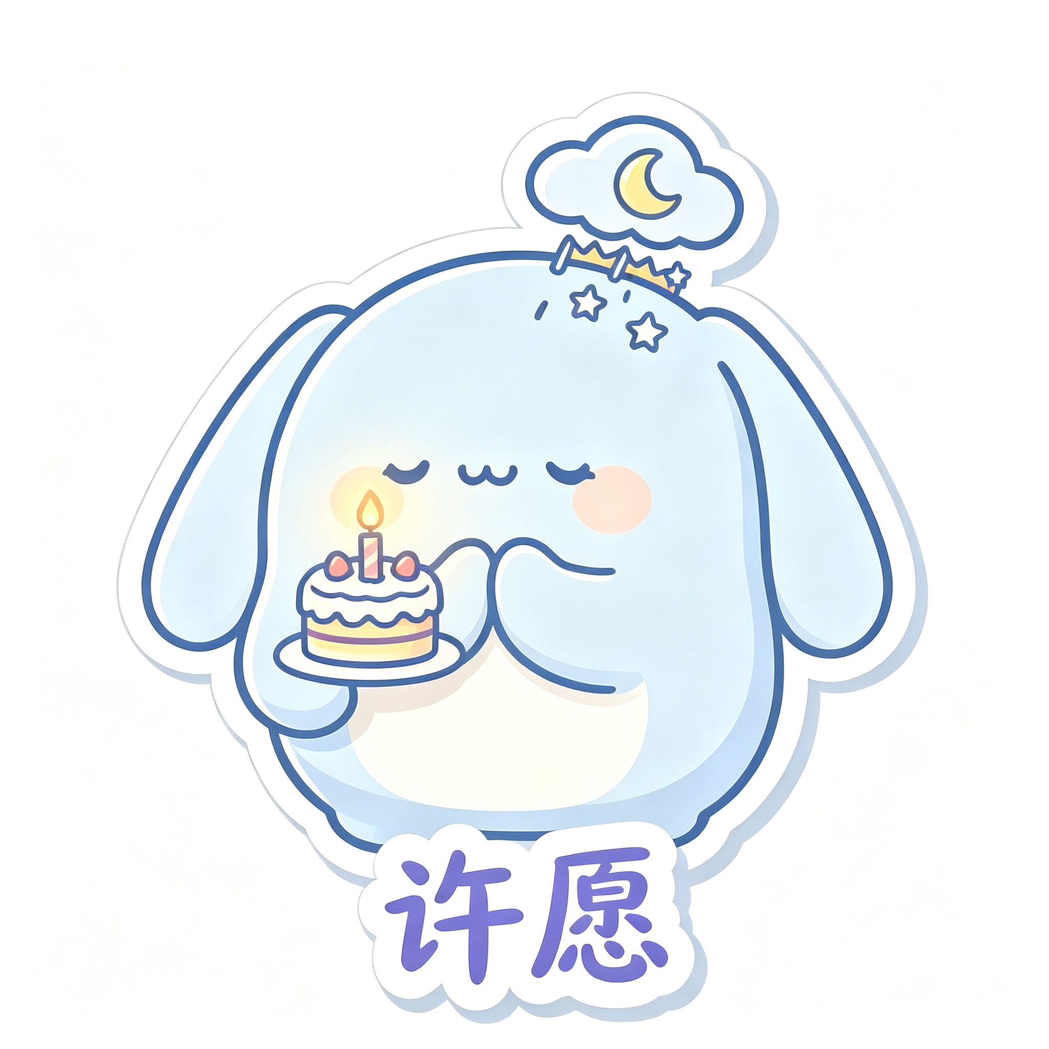 糯叽情绪贴纸